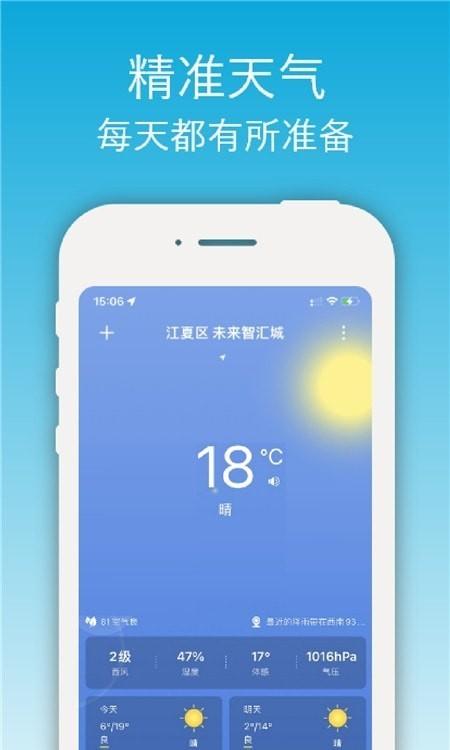 开薪天气日历app下载,开薪天气日历,天气app