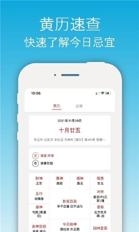 开薪天气日历app下载,开薪天气日历,天气app