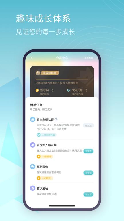 欧拉汽车官方版(改名欧拉ORA)下载,欧拉汽车,长城app,汽车app
