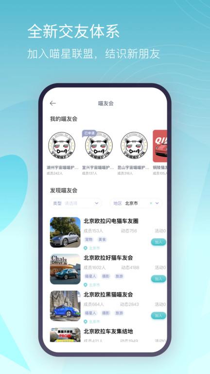 欧拉汽车官方版(改名欧拉ORA)下载,欧拉汽车,长城app,汽车app
