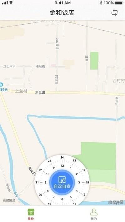 山西晋食安官方app下载,山西食安,食品安全app,餐饮app,山西app