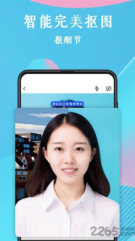 全能证件照app最新版(更名智能证件照)下载,全能证件照,证件照app,拍照app
