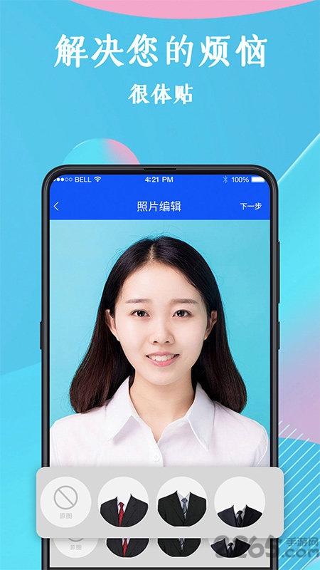全能证件照app最新版(更名智能证件照)下载,全能证件照,证件照app,拍照app