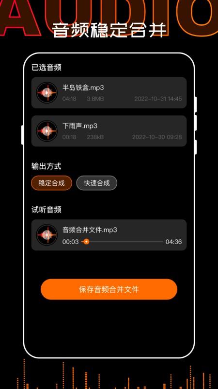 口袋录音机大师app下载,口袋录音机大师,录音机app