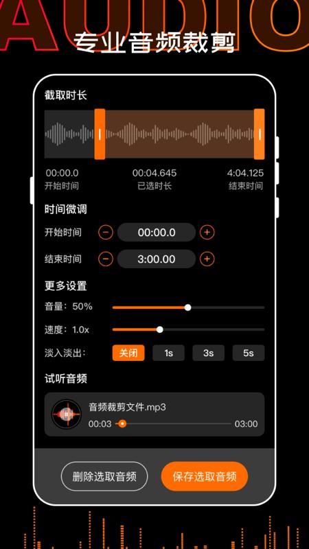 口袋录音机大师app下载,口袋录音机大师,录音机app