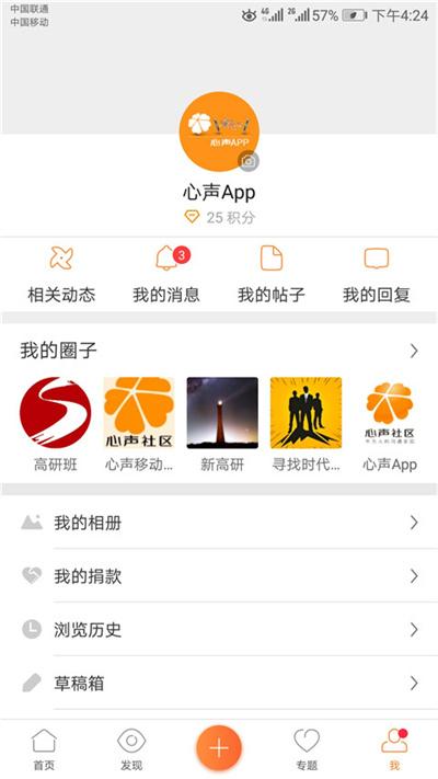 华为心声社区最新版下载,心声社区,员工app,交流app,华为app