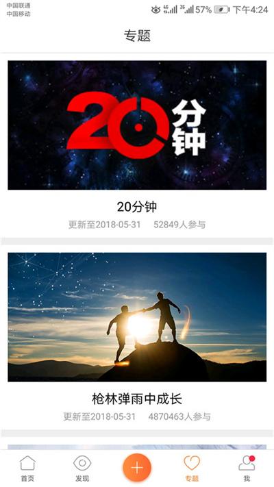 华为心声社区最新版下载,心声社区,员工app,交流app,华为app