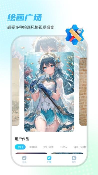 小鹿笔app下载,小鹿笔,aiapp,绘画app