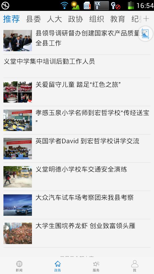 云上云梦客户端下载,云上云梦,新闻app,云梦