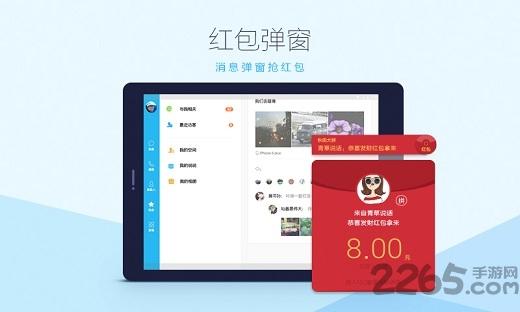 qq hd mini最新版下载,qqhd,社交app,QQ