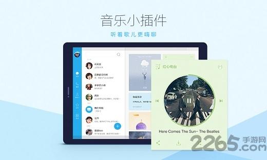 qq hd mini最新版下载,qqhd,社交app,QQ