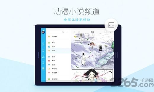 qq hd mini最新版下载,qqhd,社交app,QQ