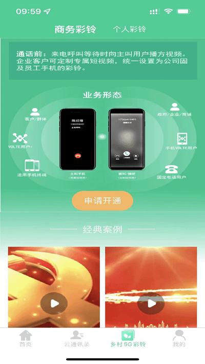 美丽湘村官方版下载,美丽湘村,生活服务app,乡镇app