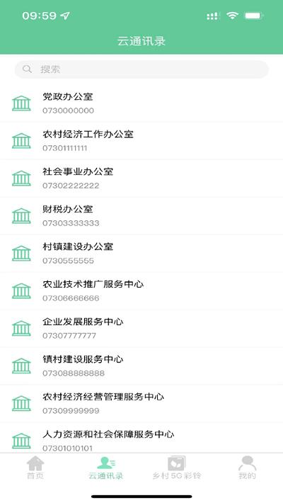 美丽湘村官方版下载,美丽湘村,生活服务app,乡镇app