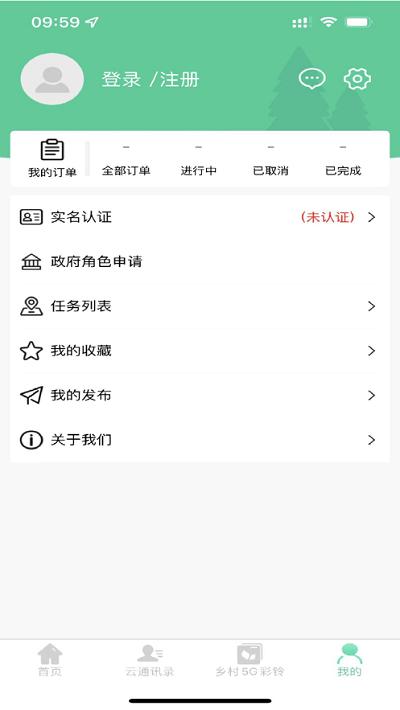 美丽湘村官方版下载,美丽湘村,生活服务app,乡镇app