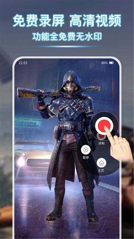 学勤手机录屏app下载,学勤手机录屏,录屏app,剪辑app