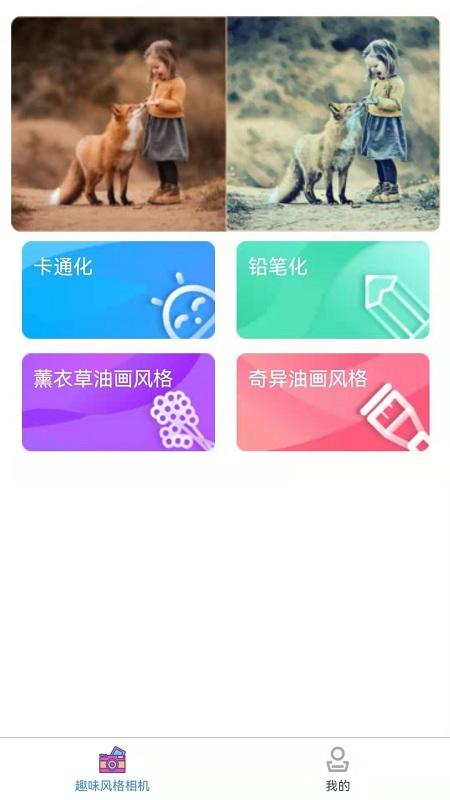 年龄相机app下载,年龄相机,相机app,摄影app