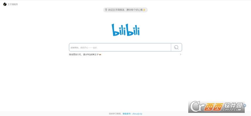 Bili下载器,下载,视频下载.