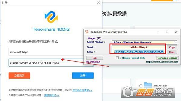 tenorshare4ddig激活版,注册机,4ukey.