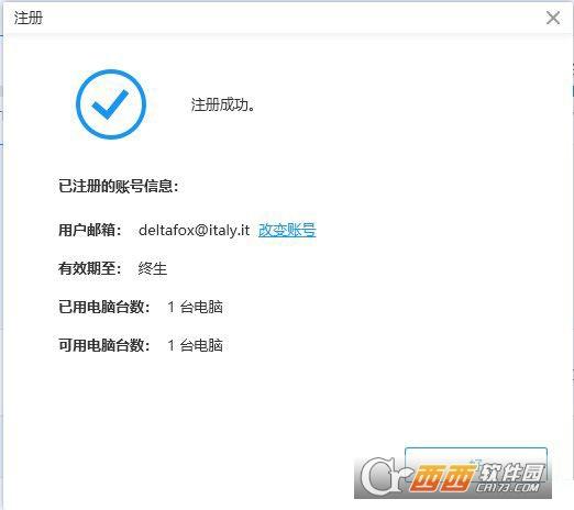 tenorshare4ddig激活版,注册机,4ukey.