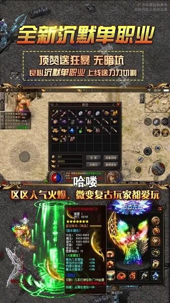 永恒沉默手游(暂未上线),永恒沉默,传奇手游