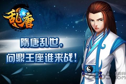 乱唐ol九游版下载,乱唐ol,角色扮演手游,九游手游