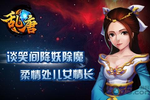 乱唐ol九游版下载,乱唐ol,角色扮演手游,九游手游