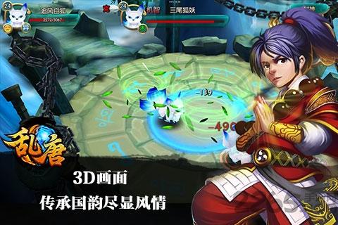 乱唐ol九游版下载,乱唐ol,角色扮演手游,九游手游