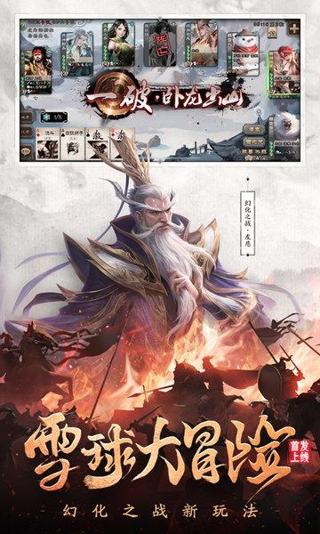 三国杀葫芦侠版下载,三国杀,卡牌游戏,桌面游戏,葫芦侠游戏
