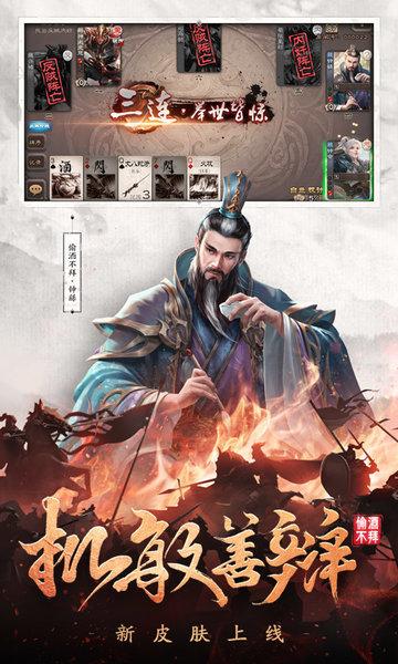 三国杀葫芦侠版下载,三国杀,卡牌游戏,桌面游戏,葫芦侠游戏
