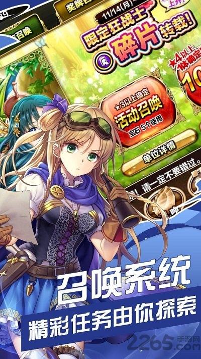 次元星姬果盘版下载,次元星姬,二次元手游,果盘手游