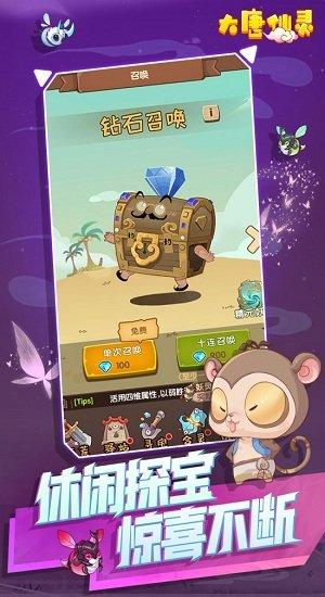 大唐仙灵h5手游下载,仙侠手游,h5手游,大唐仙灵