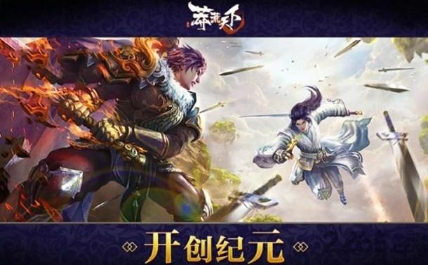 莽荒天下手游官方版下载,仙侠手游,玄幻手游,莽荒天下