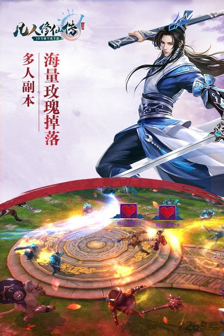 凡人修仙传h5在线玩下载,凡人修仙传,飞仙游戏,修仙游戏