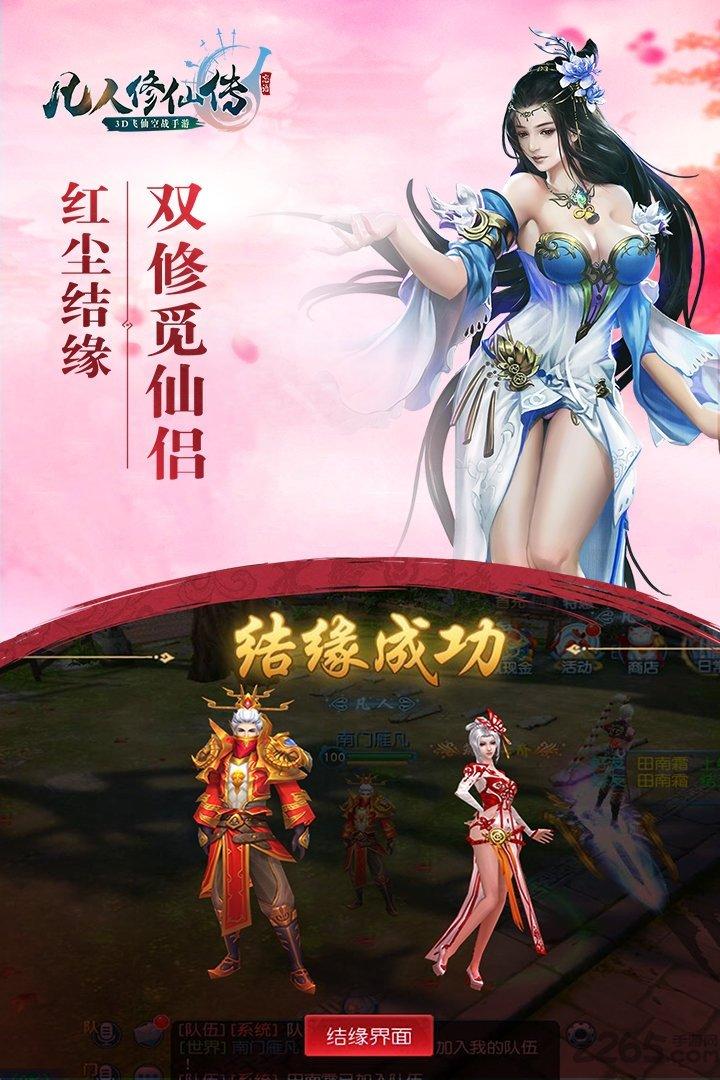 凡人修仙传h5在线玩下载,凡人修仙传,飞仙游戏,修仙游戏
