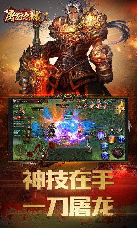 屠龙之城h5手游下载,动作手游,传奇手游,h5手游,屠龙之城