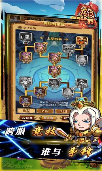 4399龙行蛇舞h5最新版下载,动作手游,武侠手游,龙行蛇舞