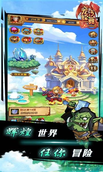 4399龙行蛇舞h5最新版下载,动作手游,武侠手游,龙行蛇舞