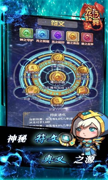 4399龙行蛇舞h5最新版下载,动作手游,武侠手游,龙行蛇舞