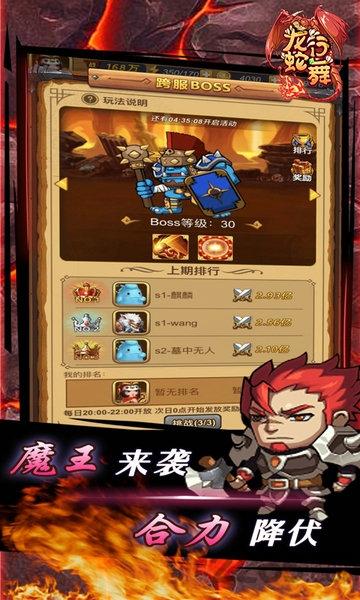 4399龙行蛇舞h5最新版下载,动作手游,武侠手游,龙行蛇舞