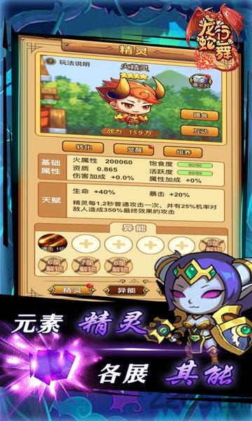 4399龙行蛇舞h5最新版下载,动作手游,武侠手游,龙行蛇舞