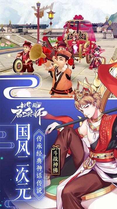 封神召唤师oppo版本下载,二次元手游,动漫手游,卡牌手游,封神召唤师