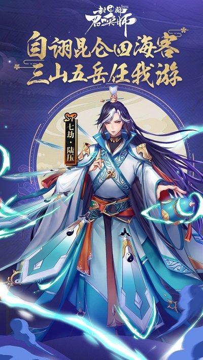 封神召唤师oppo版本下载,二次元手游,动漫手游,卡牌手游,封神召唤师