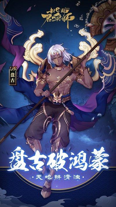 封神召唤师oppo版本下载,二次元手游,动漫手游,卡牌手游,封神召唤师