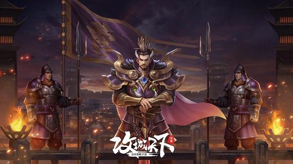 攻城天下手游九游版下载,攻城天下,三国手游,战斗手游,九游手游