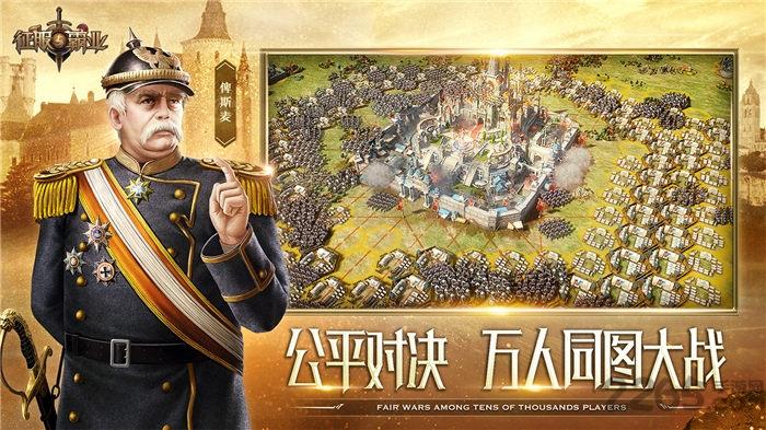 征服与霸业变态版下载,战争手游,策略手游,征服与霸业