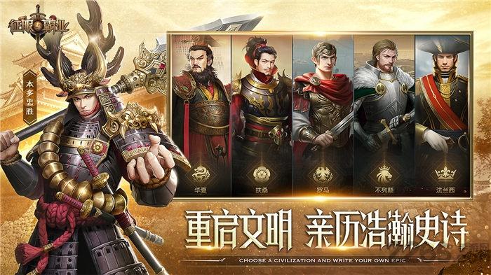 征服与霸业变态版下载,战争手游,策略手游,征服与霸业