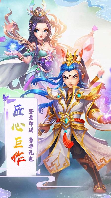 追妖记微端果盘版下载,追妖记,Q版手游,回合制手游