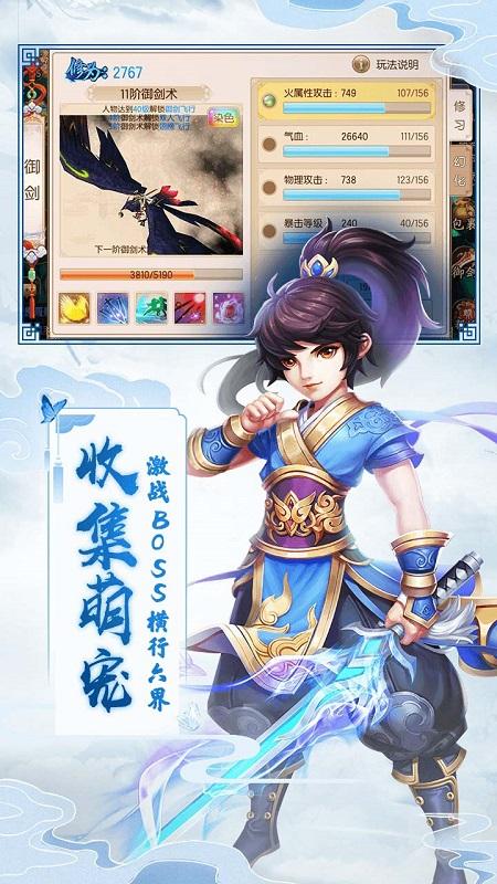 追妖记微端果盘版下载,追妖记,Q版手游,回合制手游