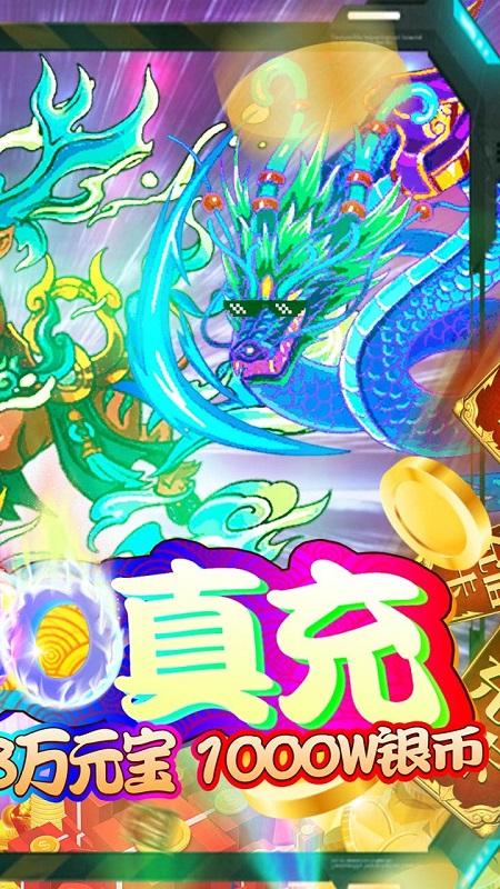 果盘诛神记bt版下载,仙侠手游,诛神记,bt手游,果盘手游